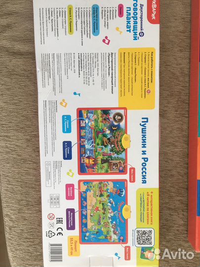 Азбука Говорящий плакат