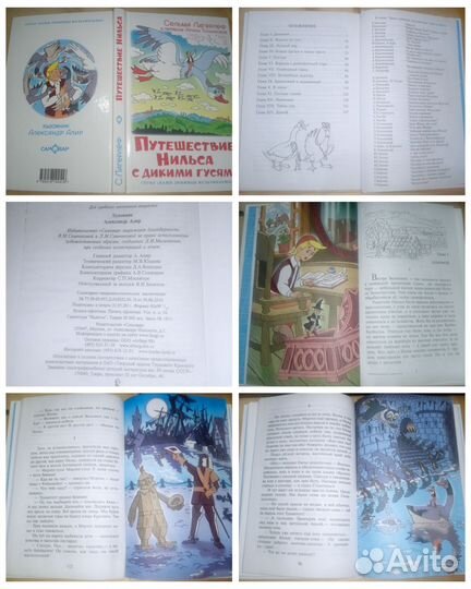 Детские книги пакетом