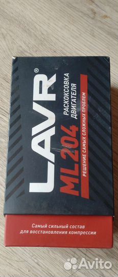 Раскоксовка двигателей от нагара Лавр ML204