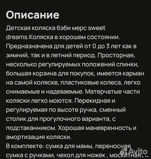 Детская коляска