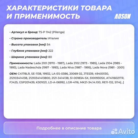 Наконечник рулевой перед, прав, лев