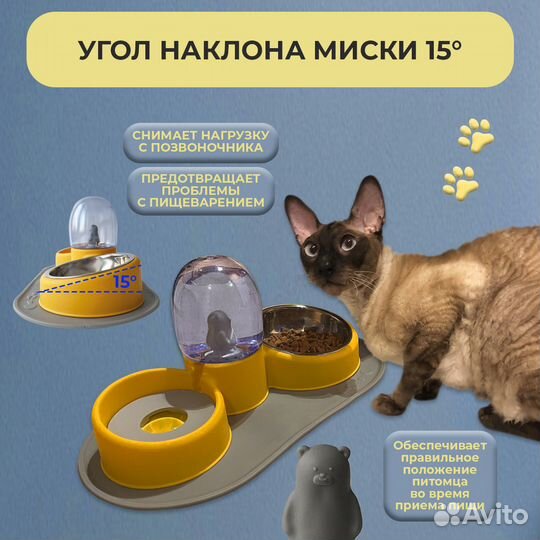 Двойная миска с автопоилкой и ковриком для кошек