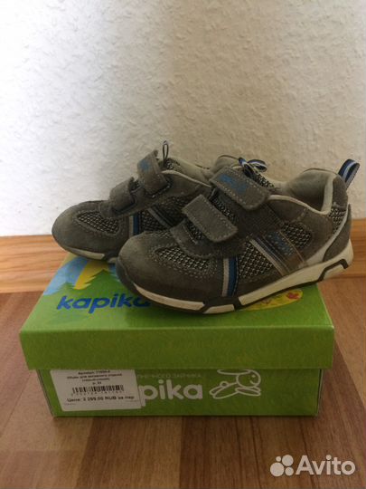 Кроссовки Капика (нат. замша)