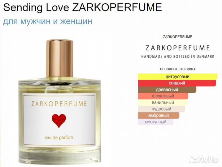 Zarkoperfume Sending love