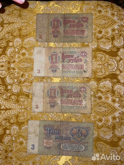 Рубли 1961 года