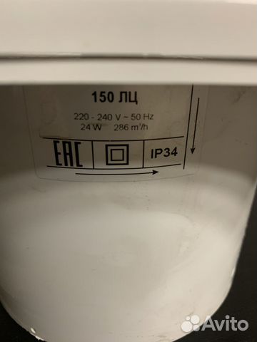 Канальный вентилятор 150