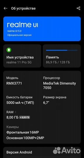 realme 11 Pro, 8/128 ГБ