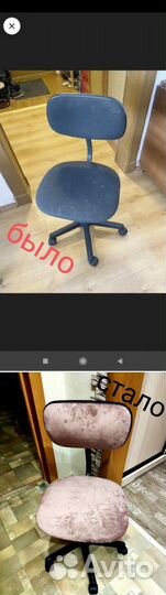 Перетяжка мебели, компьютерных кресел, ремонт