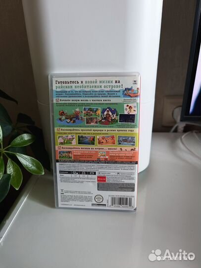 Animal Crossing: New Horizons