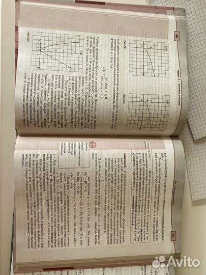 Учебник алгебра 9 класс Мордкович