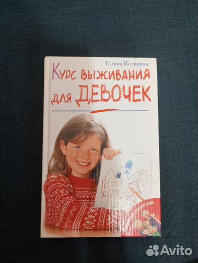 Книги детские, психология, искусство