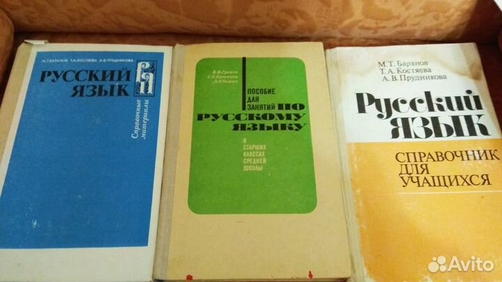 Учебные пособия (СССР)