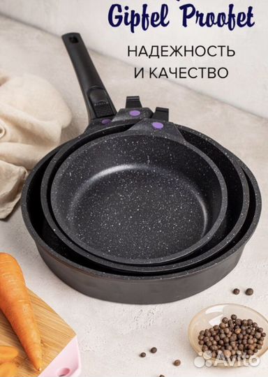 Набор сковородок Gipfel 1480