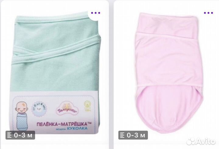 Пеленка-кокон Пампусики матрешка куколка 2 штуки