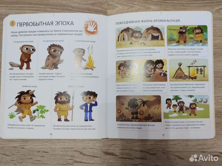 Энциклопедия для малышей