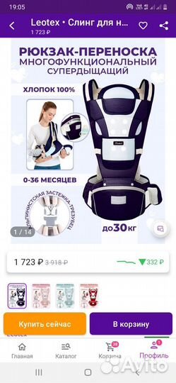 Рюкзак переноска для ребенка