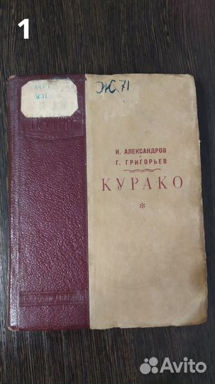 Старые советские книги