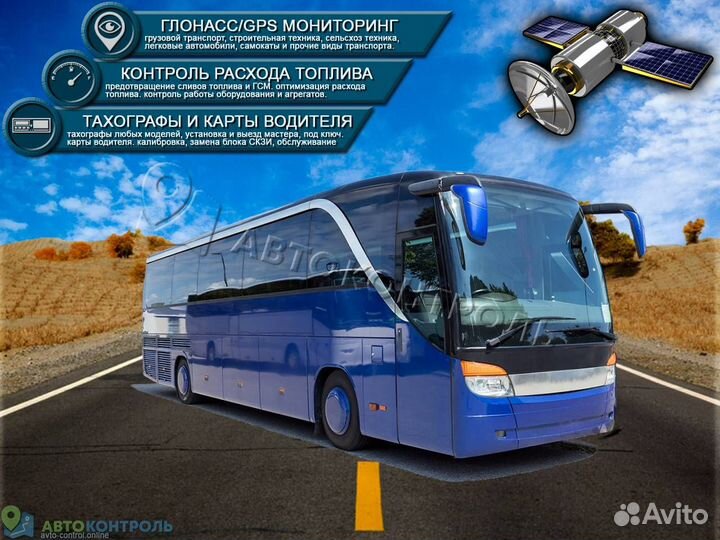 Настройка Glonass, GPS систем для автомобилей