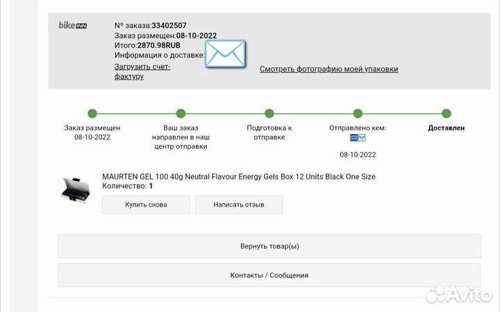 Помощь с оплатой покупок TradeInn