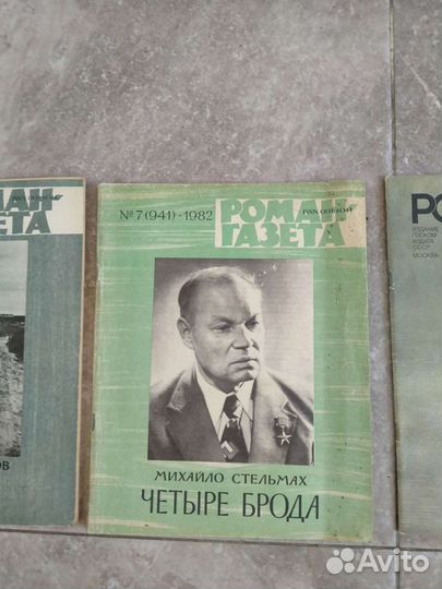 Роман газета