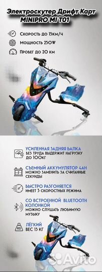 Электроскутер дрифт карт