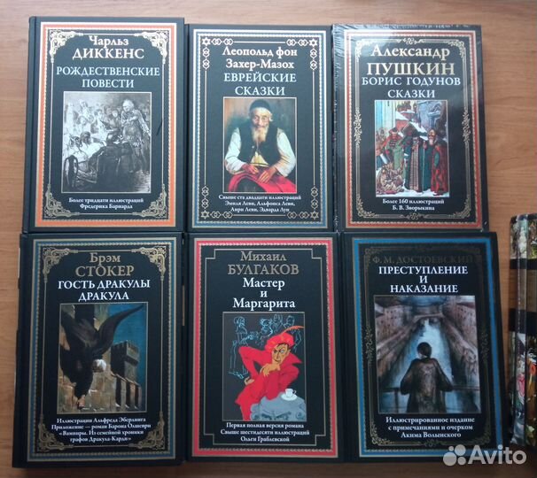 Книги новые. Иллюстрированная классика. сзкэо