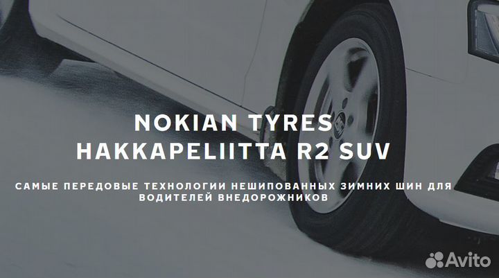Nokian Tyres Hakkapeliitta R2 SUV 235/50 R19 105R