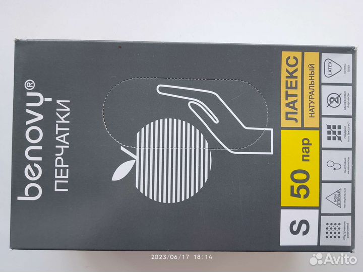 Перчатки латексные одноразовые