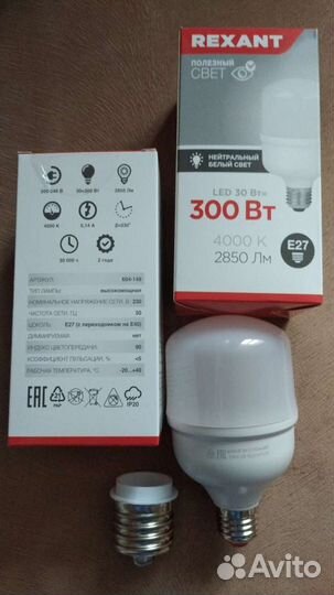 Лампа энергосберегающая