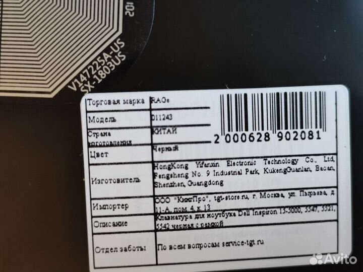 Клавиатура для ноутбука