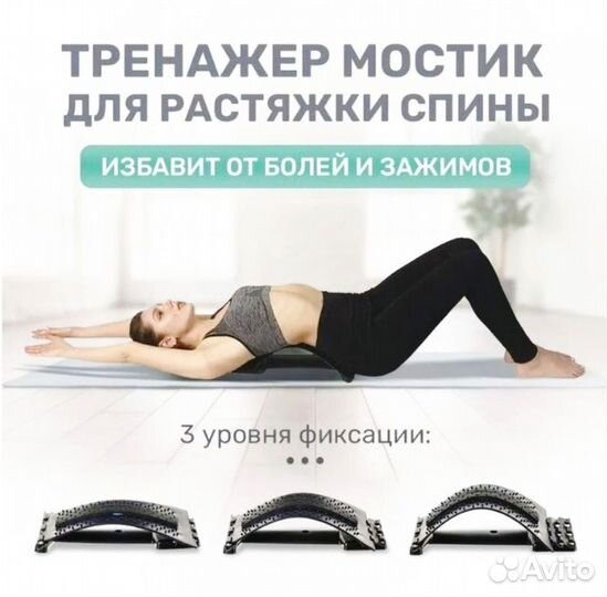 Массажер для спины шеи поясницы Мостик с эл массаж