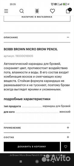 Bobbi brown карандаш для точной прорисовки бровей
