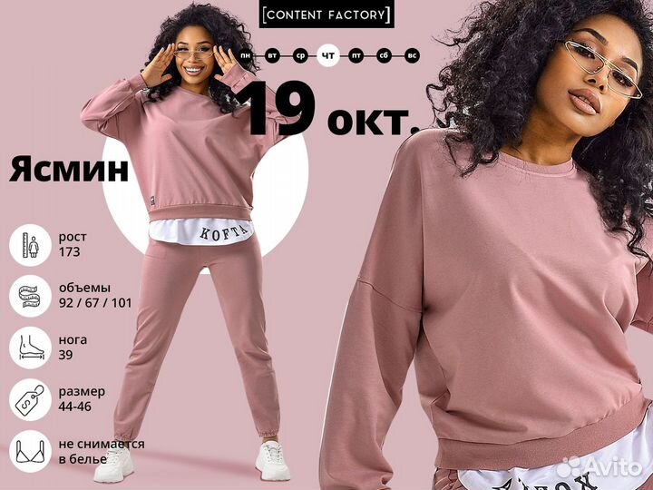 Сборная съемка для маркетплейс wildberries / ozon