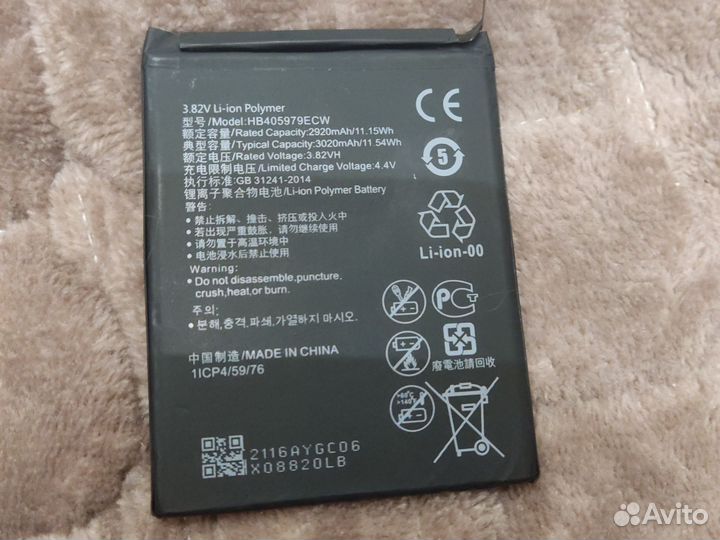 Аккумулятор