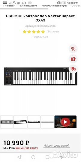 Миди-клавиатура Nektar Impact GX49