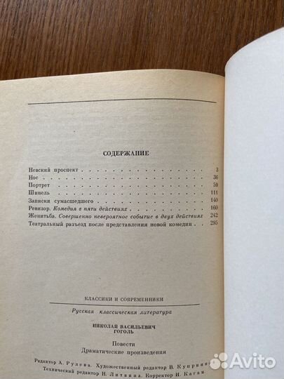 Классика Школьная программа