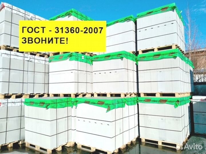 Газоблок высшего качества