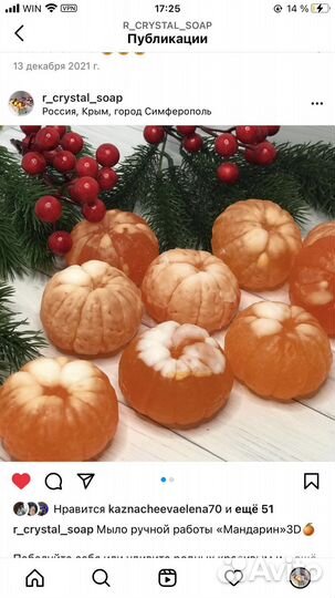 Крымское мыло