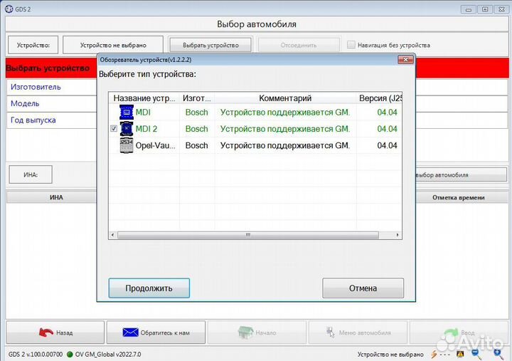 Opel GM GDS2+ Tech2 win J2534