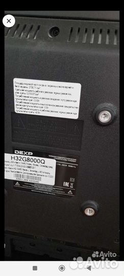 Телевизор бу