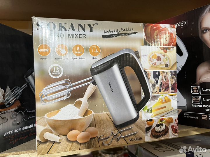 Миксер. Новый