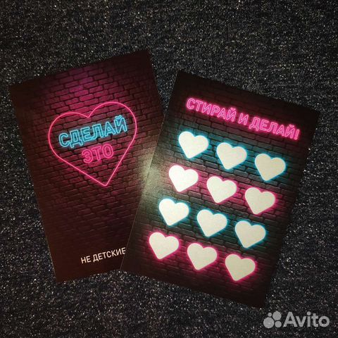 Скретч открытка для пар подарок парню или девушке