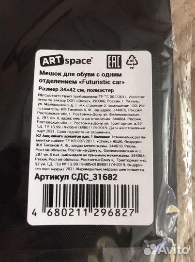 Мешок для сменной обуви новый