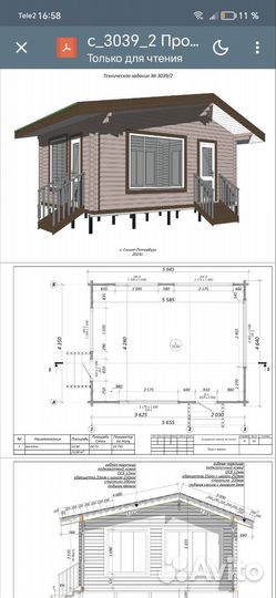 Требуется бригада строителей