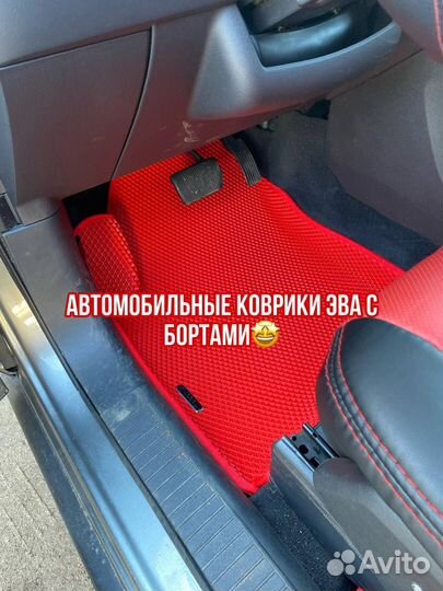 Ева коврики eva с бортами в автомобиль