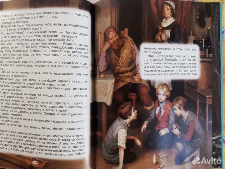 Книги детские Мифы Приключения Сказки