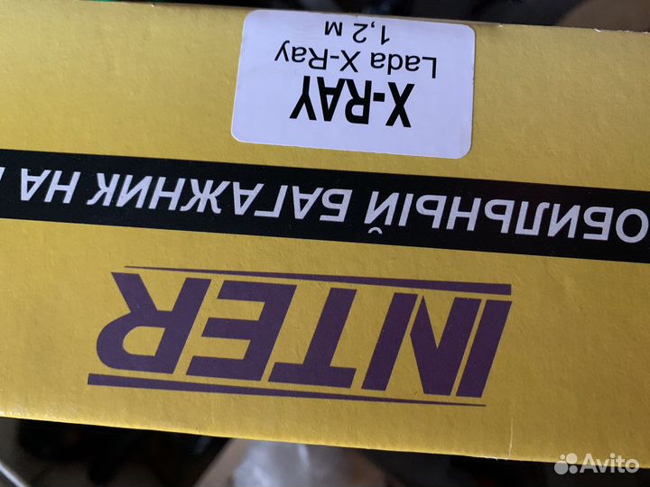 Поперечины на рейлинги Лада X Ray