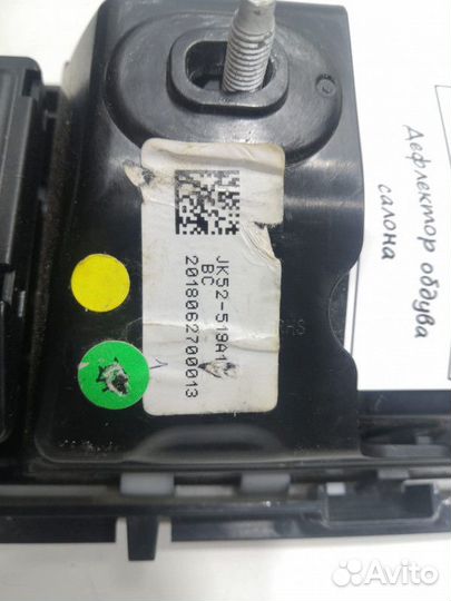 Дефлектор обдува салона Land Rover Range Rover