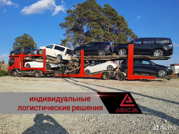 Автовоз в/из Кемерово. Перевозка автомобилей