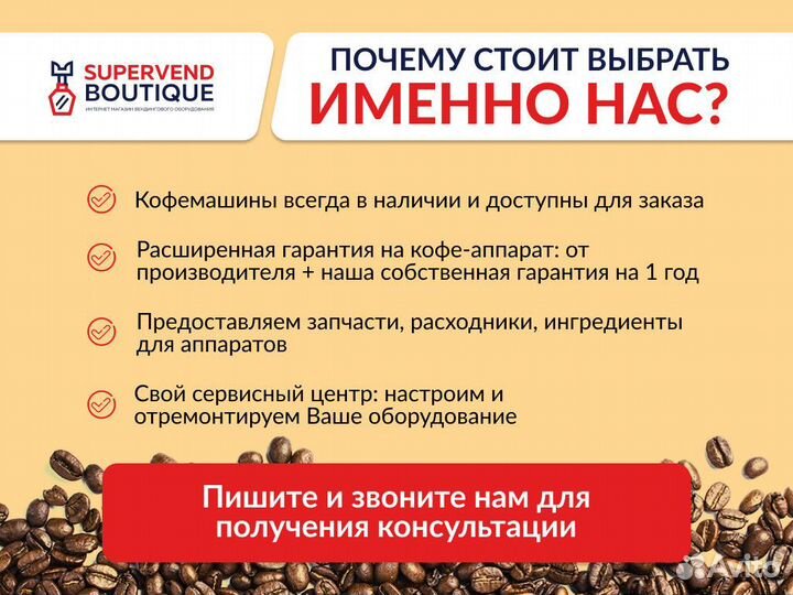 Кофе-поинт Bianchi Gaia